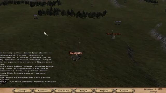 MOUNT AND BLADE WARBAND Как стать королем???? смотреть онлайн