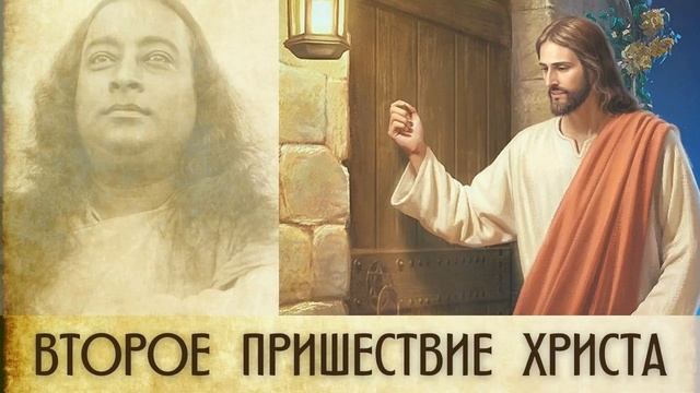 "Второе пришествие Христа", глава 8 смотреть онлайн