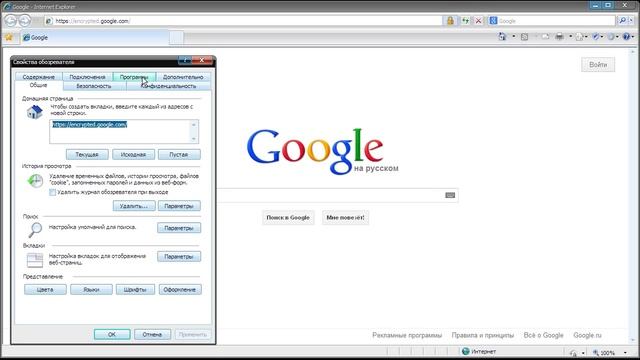 Internet Explorer - Как сделать браузер основным?