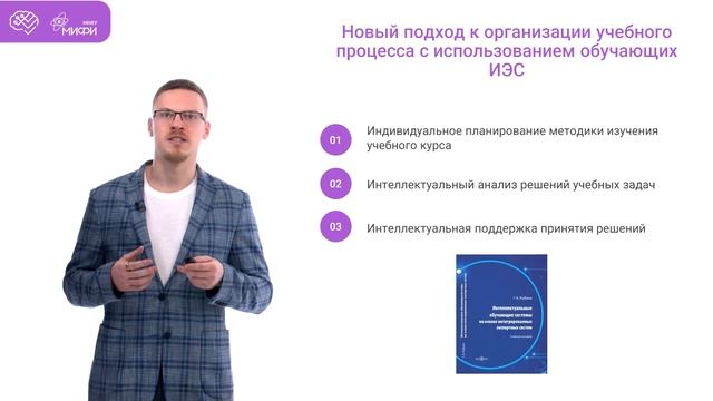 Интеллектуальные системы и технологии Архитектуры современных интеллектуальных систем / магистратур смотреть онлайн