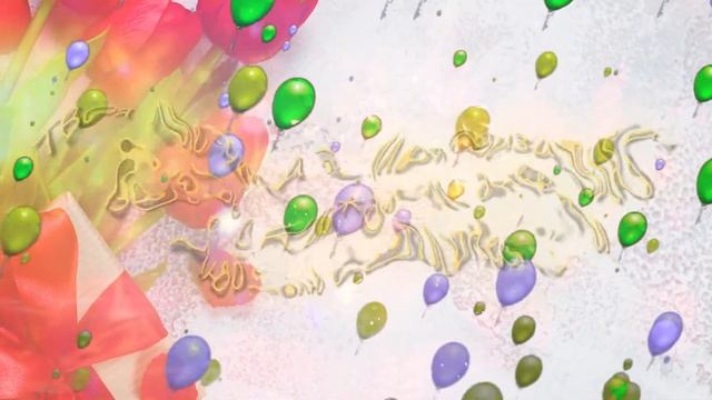 Поздравление с днем рождения любимой девушке от парня ? Музыкальная видео открытка смотреть онлайн