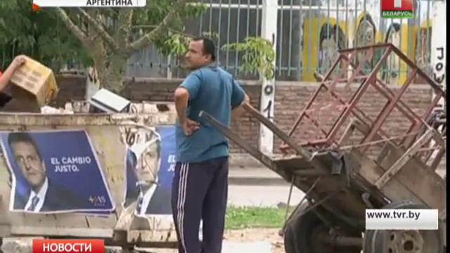 В Аргентине сегодня второй тур президентских выборов смотреть онлайн