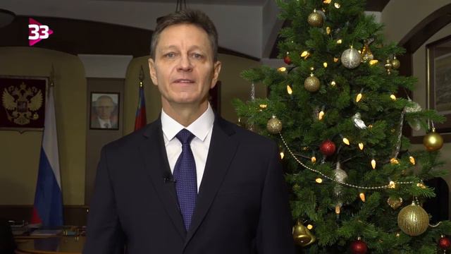 Поздравление губарнатора Владимира Сипягина с Новым Годом и Рождеством смотреть онлайн