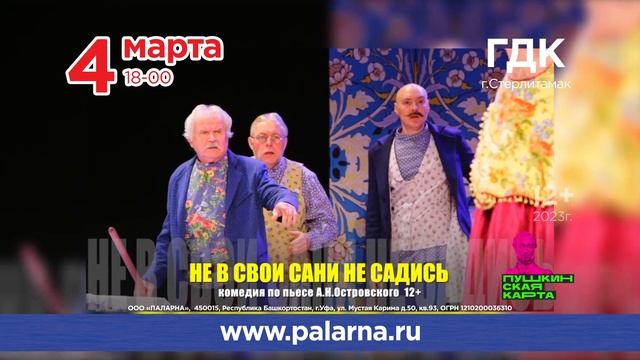 г.Стерлитамак. смотреть онлайн