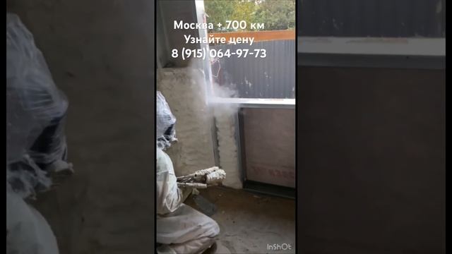 Утепление стен из ЛСТК. Напыление пены ппу. Каркасный дом. Пенополиуретан. Москва смотреть онлайн