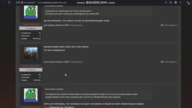 bandicam 2020 01 09 22 55 01 431 смотреть онлайн