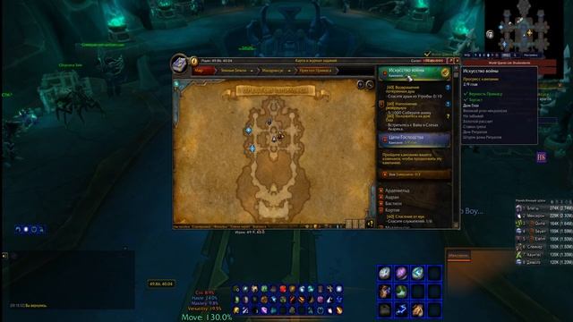 Как открыть полёты в Shadowlands - Патч 9.1- WorldOfWacraft смотреть онлайн