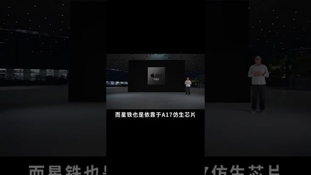 論國產遊戲的牌面還得是米哈遊，能讓蘋果在發佈會上說中文介紹遊戲#米哈遊蘋果發佈會 #星穹鐵道登上蘋果發佈會 #崩壞星穹鐵道 #符玄 смотреть онлайн