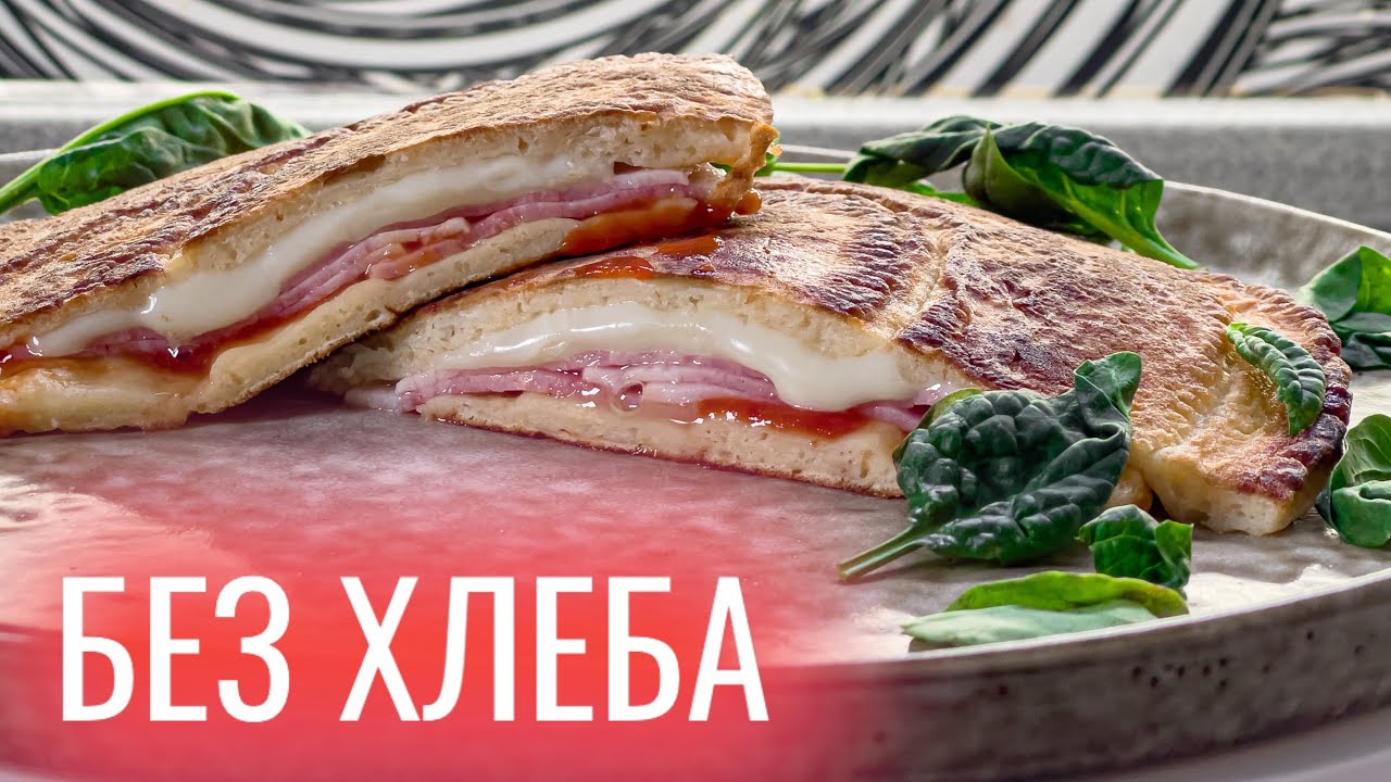 5 минут и готово! Когда нет хлеба готовлю эти сэндвичи! Быстрые бутерброды на скорую руку смотреть онлайн