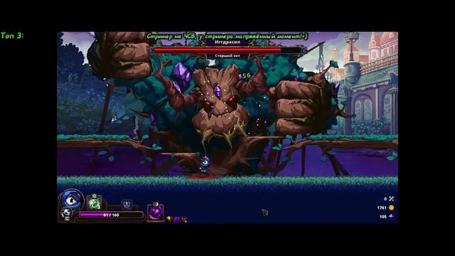 Проверочный стримчик ► Skul: The Hero Slayer