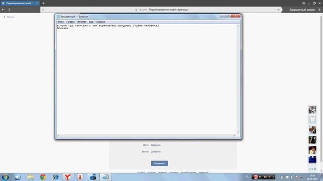 Делай То, Что Полезно