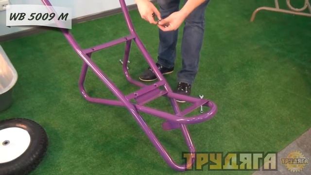 Тачка строительная одноколесная Трудяга WB 5009 M смотреть онлайн