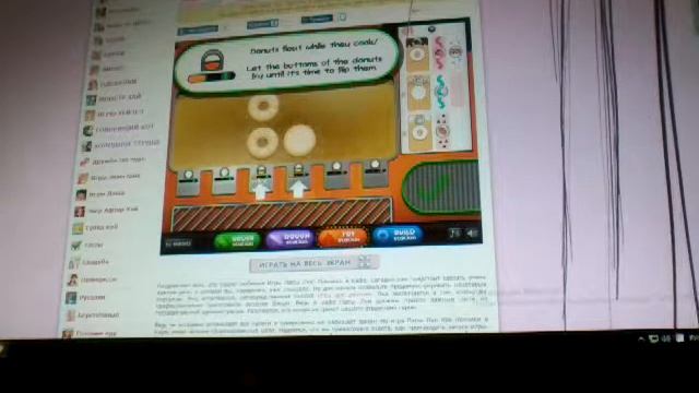 Мы играем в классную игру папа луи... пицца и пончики смотреть онлайн