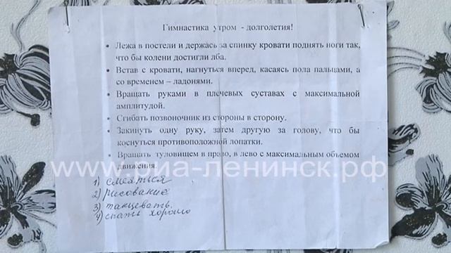 Активное долголетие Раисы Мартыновой