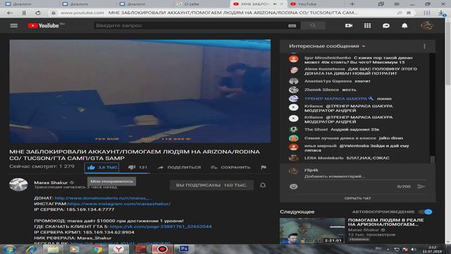 Maras Shakur зарезал.....ЧЕЛОВЕКА????? смотреть онлайн