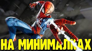 ЕЩЕ КРУЧЕ ЧЕЛОВЕК ПАУК на МИНИМАЛКАХ развлекательное видео   в крутой игре The Free Ones