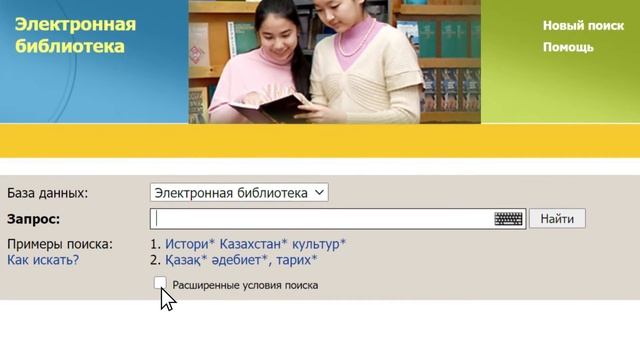 Руководство по использованию электронной библиотеки ETU смотреть онлайн
