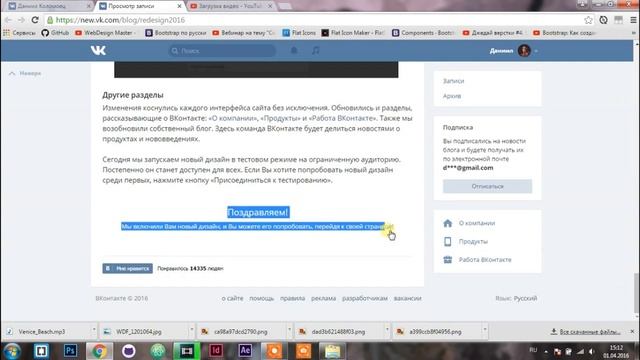 Подписка на бета тест Вконтакте смотреть онлайн