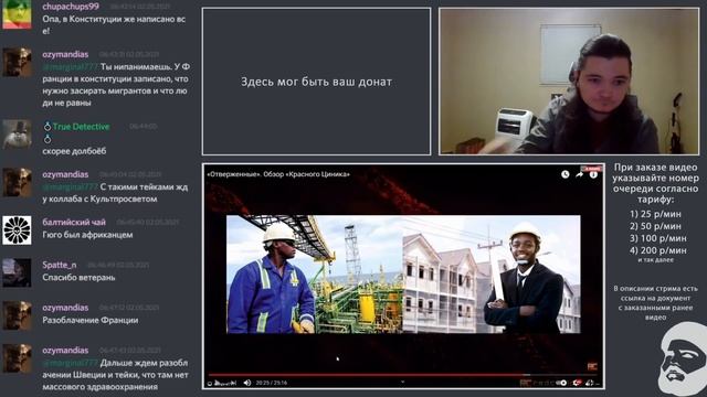 Маргинал сгорел от тейков Красного Циника про расизм смотреть онлайн