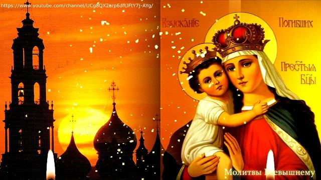 В день иконы Богородицы Взыскание погибших просите исцеления.Молитва помогает даже в тяжких недугах смотреть онлайн