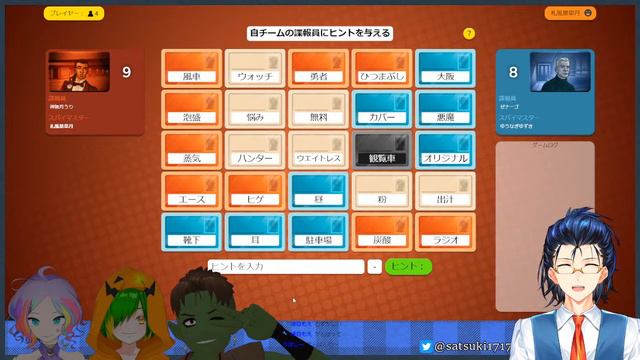 【CODENAMES ONLINE】優秀なのでコンタクトも楽勝でとれます смотреть онлайн