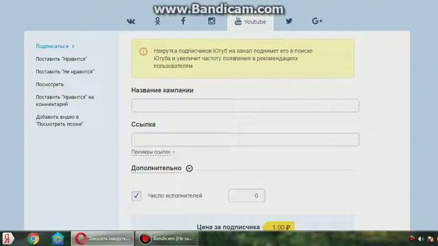 Накрутка подписчиков , лайков , друзей . Как накрутить подписчиков в Facebook, ВКонтакте, смотреть онлайн