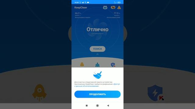 Как быстро почистить свой телефон от мусора 2021 год смотреть онлайн