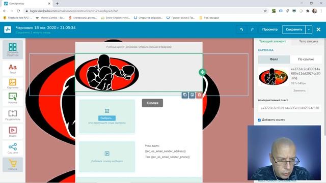 Как создать (сделать) письмо? | SendPluse — сервис e-mail-маркетинга для рассылки писем смотреть онлайн
