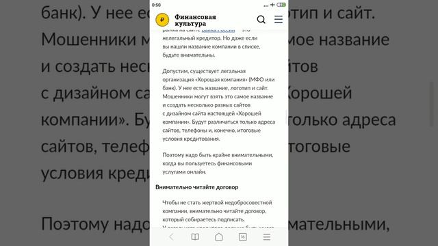 Как не стать жертвой черных кредиторов смотреть онлайн