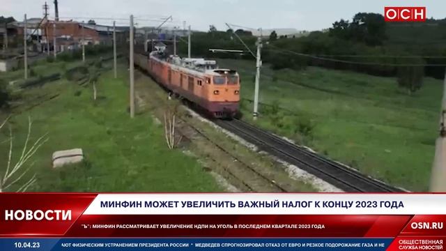 Повышение налога на добычу угля смотреть онлайн