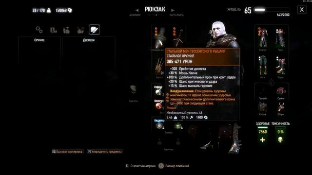 Лучший билд ✦ на доспехи Школы Медведя ✦ в Ведьмак 3 ► Для Новой Игры +