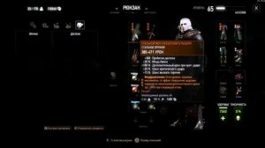 Лучший билд ✦ на доспехи Школы Медведя ✦ в Ведьмак 3 ► Для Новой Игры +