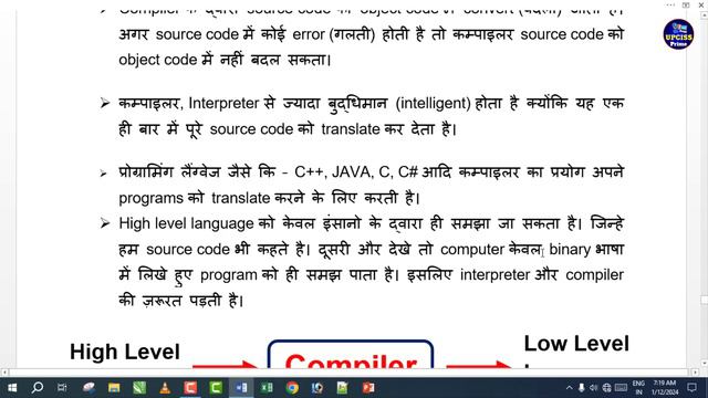 Difference Between Compiler and Interpreter Language Translators | Compiler | Assembler Part 10 смотреть онлайн