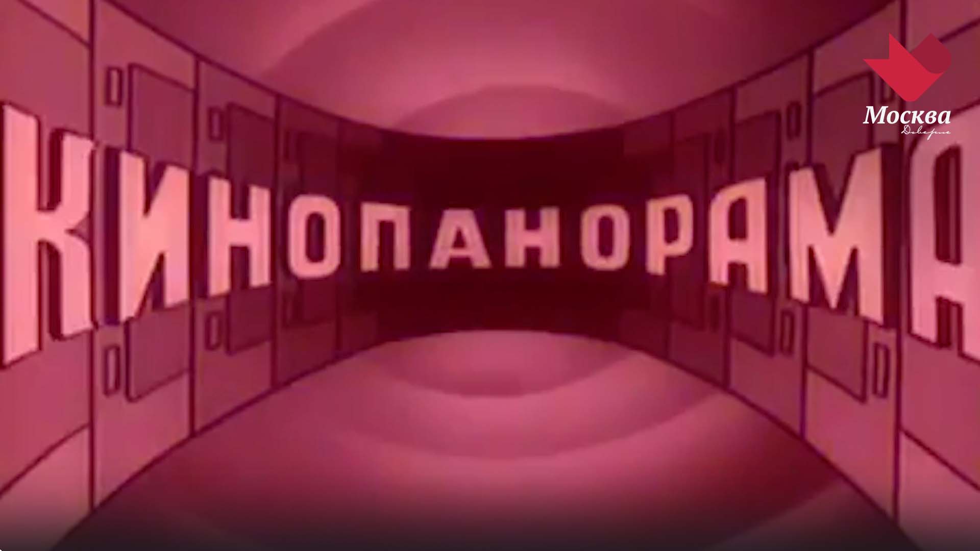 Кинопанорама | Программа наших передач