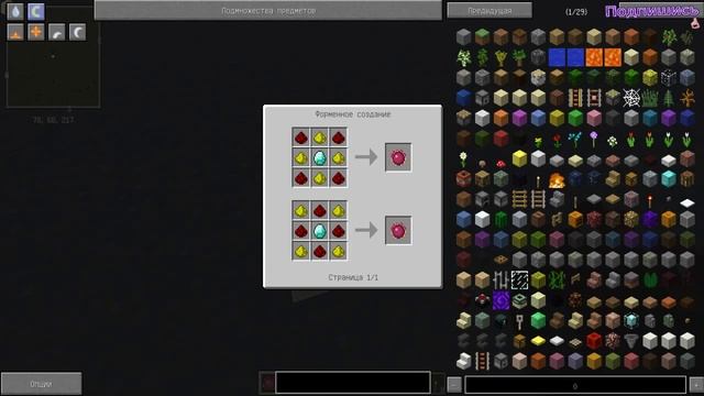 Магическая сборка Minecraft 1.7.10 с сервером