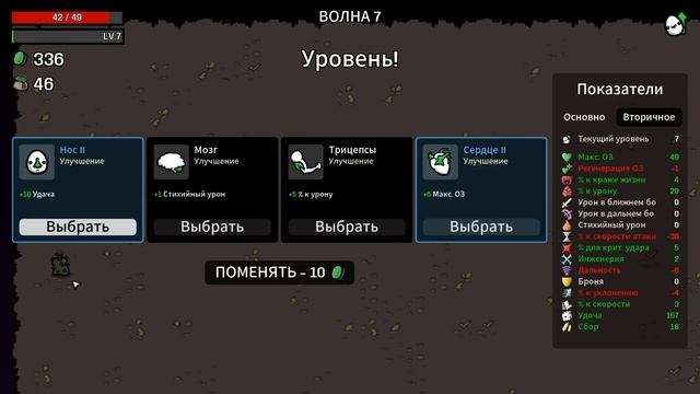 Старик с уменьшенной Ареной и Везунчик с тонной Удачи / Угроза 2 / Brotato (Бротато) - прохождение смотреть онлайн