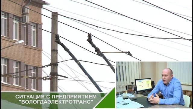 Актуальный комментарий: ситуация с предприятием «Вологдаэлектротранс» смотреть онлайн