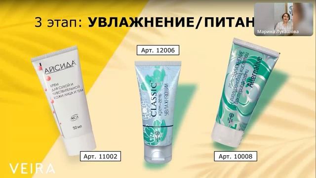 УХОД ЗА ПРОБЛЕМНОЙ КОЖЕЙ смотреть онлайн