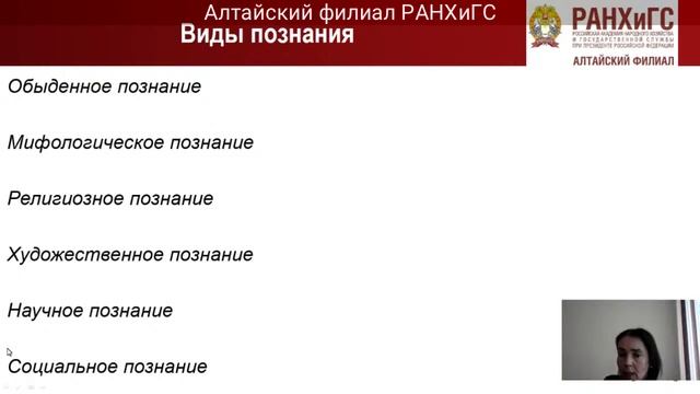 "ОСОБЕННОСТИ ВЫПОЛНЕНИЯ ЗАДАНИЙ ПО ТЕМЕ: ПРОЦЕСС ПОЗНАНИЯ. ИСТИНА И ЕЁ КРИТЕРИИ" смотреть онлайн