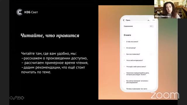Приложение для школьников «Свет» смотреть онлайн