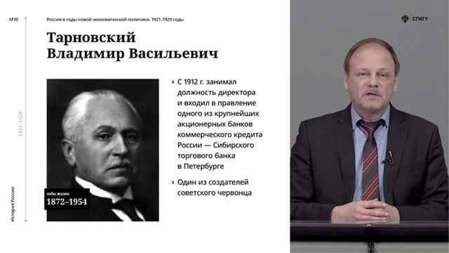 Россия в годы НЭП. 1921-1929 гг.