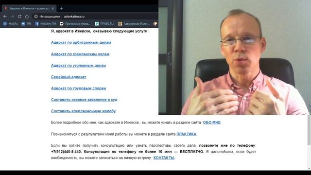 Иж Адвокат Пастухов. Вопрос: Могут ли меня уволить в нерабочие дни? смотреть онлайн