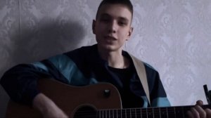 Хочешь я дам тебе весь мир - Ваня Дмитриенко cover