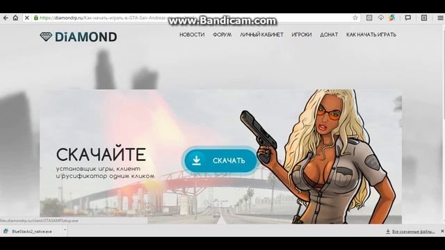как скачать самп 0.3.7 смотреть онлайн