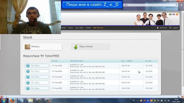 Продажа пакетов связи смотреть онлайн