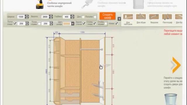 Расчет размеров шкафа купе на заказ за 7 дней смотреть онлайн
