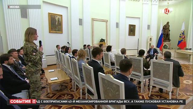 Владимир Путин в Кремле встретился с победителями конкурса управленцев "Лидеры России" смотреть онлайн