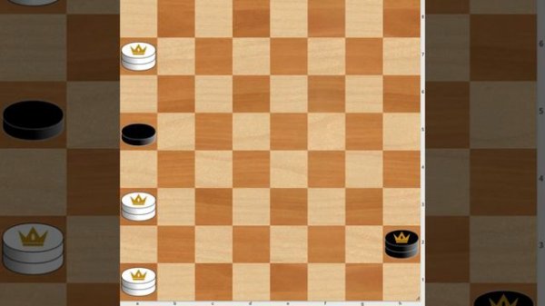 Ловля тремя дамками одной простой и дамки3