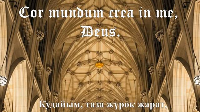 Забур 50 Кудайга тобоо келтирүү (латын тилинде - кыргызча транскрипциясы менен) смотреть онлайн