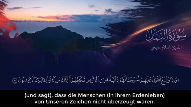 Koran für Herz & Seele - Beruhigende Rezitation aus der Sure An-Naml смотреть онлайн